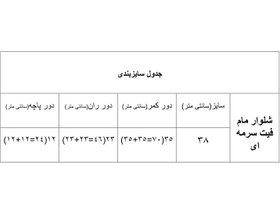 تصویر شلوار مام فیت 