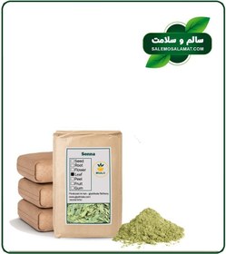 تصویر پودر سنا فله 