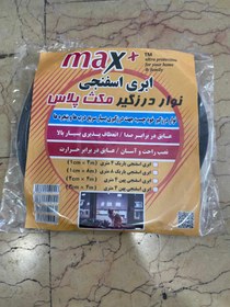 تصویر درزگیر درب و پنجره فومی مدلMAX 