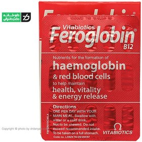 تصویر کپسول فروگلوبین ب12 ویتابیوتیکس ا Feroglobin B12 Feroglobin B12