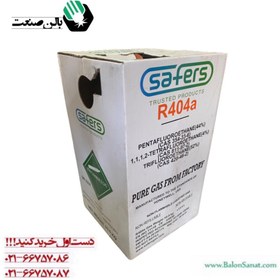 تصویر گاز خنک کننده R404a سیفرز 