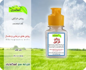 تصویر فروشگاه مزرعه سبز اسکندری