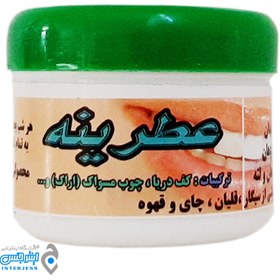 تصویر سفید کننده دندان عطرینه 