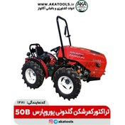 تصویر تراکتور گلدونی کمرشکن یوروپارس 50B 