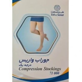 تصویر جوراب واریس طب و صنعت مدل AD سایز لارج 