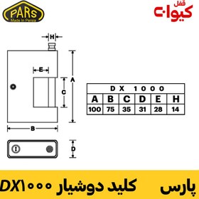 تصویر قفل کتابی پارس کلید Pars Ghofl