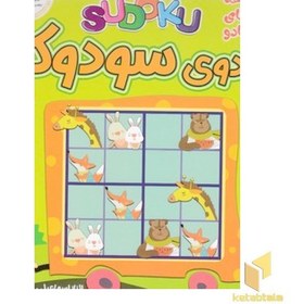 تصویر جادوی سودوکو 