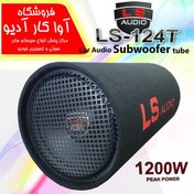 تصویر ساب ووفر ال اس آدیو مدل LS124T 