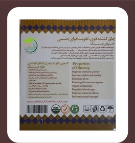 تصویر جینسینگ(تقویت کننده قوی) 