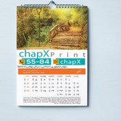 تصویر چاپ تقویم دیواری ۱۲ برگ ۱۴۰۵ | قیمت و سفارش آنلاین | فوری 