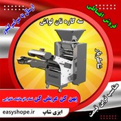 تصویر دستگاه پهن کن عریض کن تمام اتوماتیک نانوایی | دستگاه نانوایی سه کاره یا شاطریار نان لواش Fully automatic bakery spreader, three-function bakery machine or lavash bread maker