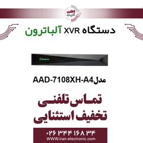 تصویر دستگاه DVR هشت کانال ۵ مگاپیکسل آلباترون مدل AAD-7108XH-A4 دستگاه DVR هشت کانال ۵ مگاپیکسل آلباترون مدل AAD-7108XH-A4