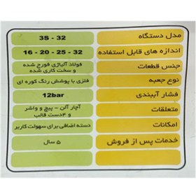 تصویر دستگاه پرس لوله پنج لایه دستی تهران پرس مدل3S25 