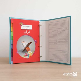 تصویر پوشه کار 