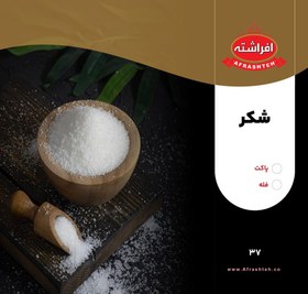 تصویر شکر 50 کیلویی 