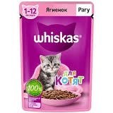 تصویر پوچ ویسکاس - گوشت گوساله Whiskas