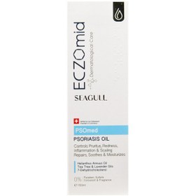 تصویر روغن مناسب پوست دارای خشکی شدید اگزومید سی گل Oil For Very Dry Skin Eczomid Seagull