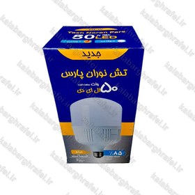 تصویر لامپ ال ای دی 50 وات نیکانور 50 watt LED lamp hanging light