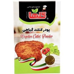 تصویر پودر کتلت گیاهی گلها – 120 گرم 