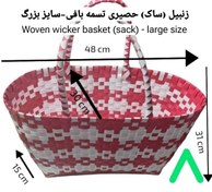 تصویر زنبیل تسمه بافی پلاستیکی گیلان 