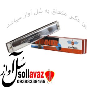 تصویر سازدهنی ترمولو سوزوکی مدل WINNER 24 Suzuki SU-W-24 Winner Tremolo 24–Hole Harmonica