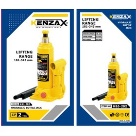 تصویر جک روغنی دو تن کنزاکس مدل KBJ-202 Kenzax two-ton oil jack model KBJ-202