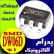 تصویر آی سی DW06D SOT23-6 اورجینال – مناسب برای حفاظت باتری‌های لیتیوم یونی 