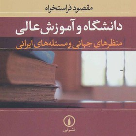 دانشگاه فرهنگیان پردیس حضرت رسول اکرم