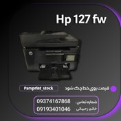 تصویر پرینتر استوک HP 127 FW PRINTER HP 127 FW