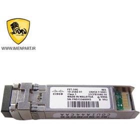 تصویر ماژول سیسکو مدل SFP FET-10G 