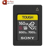 تصویر کارت حافظه CFexpress سونی مدل Sony 160GB CFexpress 