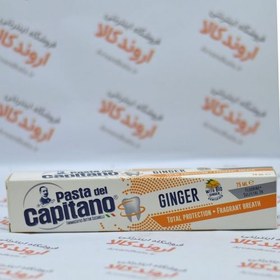 تصویر خمیر دندان زنجبیل پاستا دل کاپیتانو ا Ginger Toothpaste Pasta Del Capitano Ginger Toothpaste Pasta Del Capitano