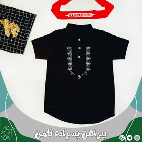 تصویر پیراهن پسرانه ثامن 