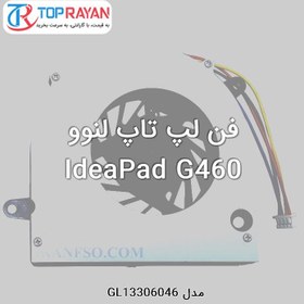 تصویر فن لپ تاپ لنوو IdeaPad G460 Lenovo Fan Laptop IdeaPad G460