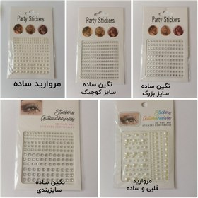 تصویر نگین و مروارید چسبی جدید 