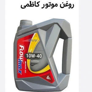 تصویر فروشگاه روغن موتور کاظمی شاپ