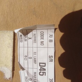 تصویر نمد سقف هیوندای i30 لطفا تماس بگیرید 09121890859 ساعات تماس 9 صبح الی 6 عصر