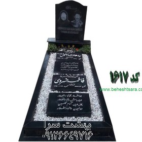 تصویر سنگ مزار کد : a16900000 