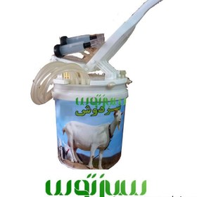 تصویر شیردوش دستی بز 