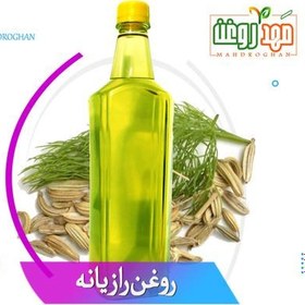 تصویر روغن رازیانه خالص باکیفیت نیم لیتری تولیدشده درمهدروغن 