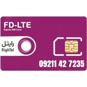 تصویر سیم کارت 4G/4.5G اعتباری رایتل 09211427235 به همراه 6 گیگ اینترنت دو ماهه 