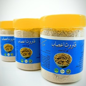 تصویر قاووت اعصاب چهل گل ( 200گرم) 