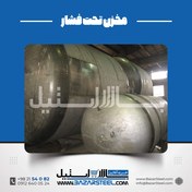 تصویر خرید مخزن استیل تحت فشار | قیمت روز 304/316 + سفارش ساخت مخزن فشار قوی با طراحی ایمن و تست Stainless Steel Pressure Vessel | Price &amp; Custom Manufacturing (304/316)
