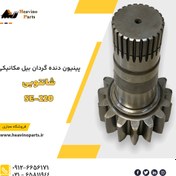 تصویر دنده پینیون گیربکس گردان بیل شانتویی SE220 