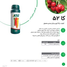 تصویر پتاسیم مایع K52 سوپرمکس k52