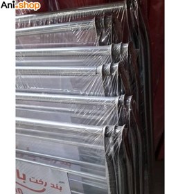 تصویر بند رخت عقیل باران 