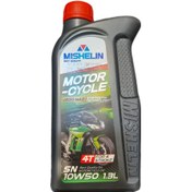 تصویر روغن موتورسیکلت میشلن 10W50 حجم ۱.۳ لیتر 