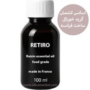 تصویر اسانس کشمش خوارکی 100 گرمی 