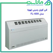 تصویر فن کویل زمینی شیب دار 600 CFM تهویه FLN-600