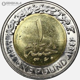 تصویر سکه 1 پوند یادبودی مصر 2021 (UNC) 